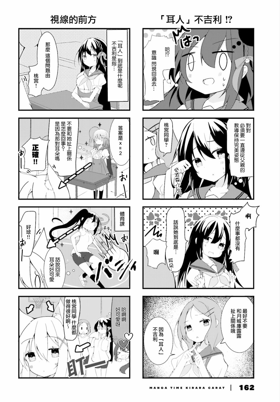 猫耳clover韩漫全集-第01话无删减无遮挡章节图片 