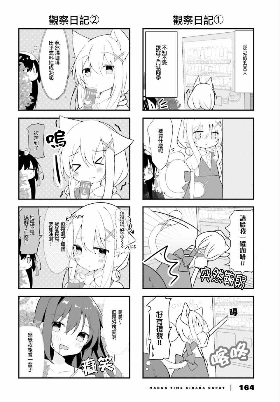 猫耳clover韩漫全集-第01话无删减无遮挡章节图片 