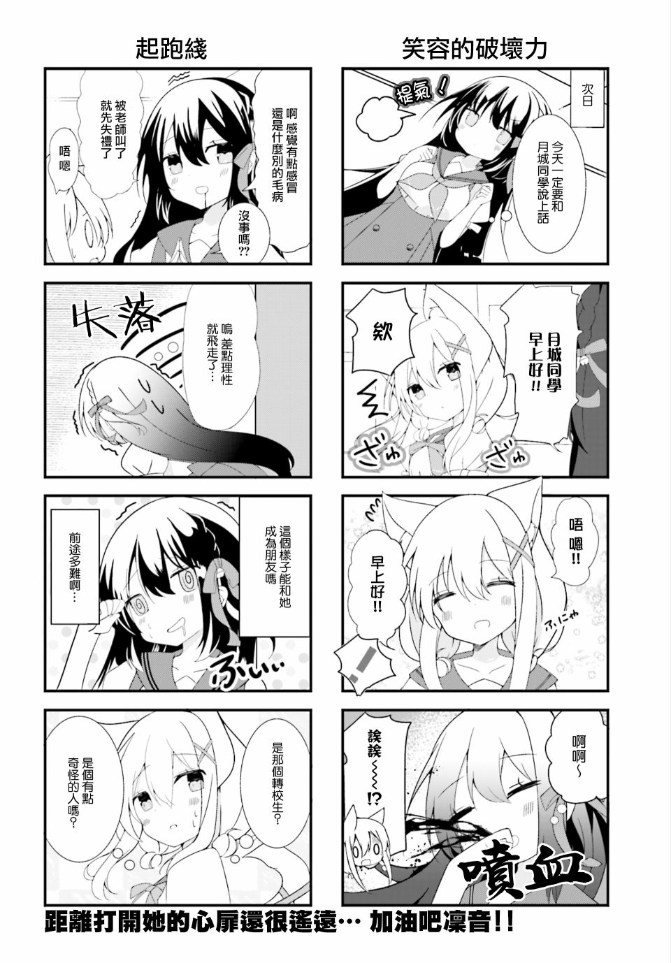 猫耳clover韩漫全集-第01话无删减无遮挡章节图片 