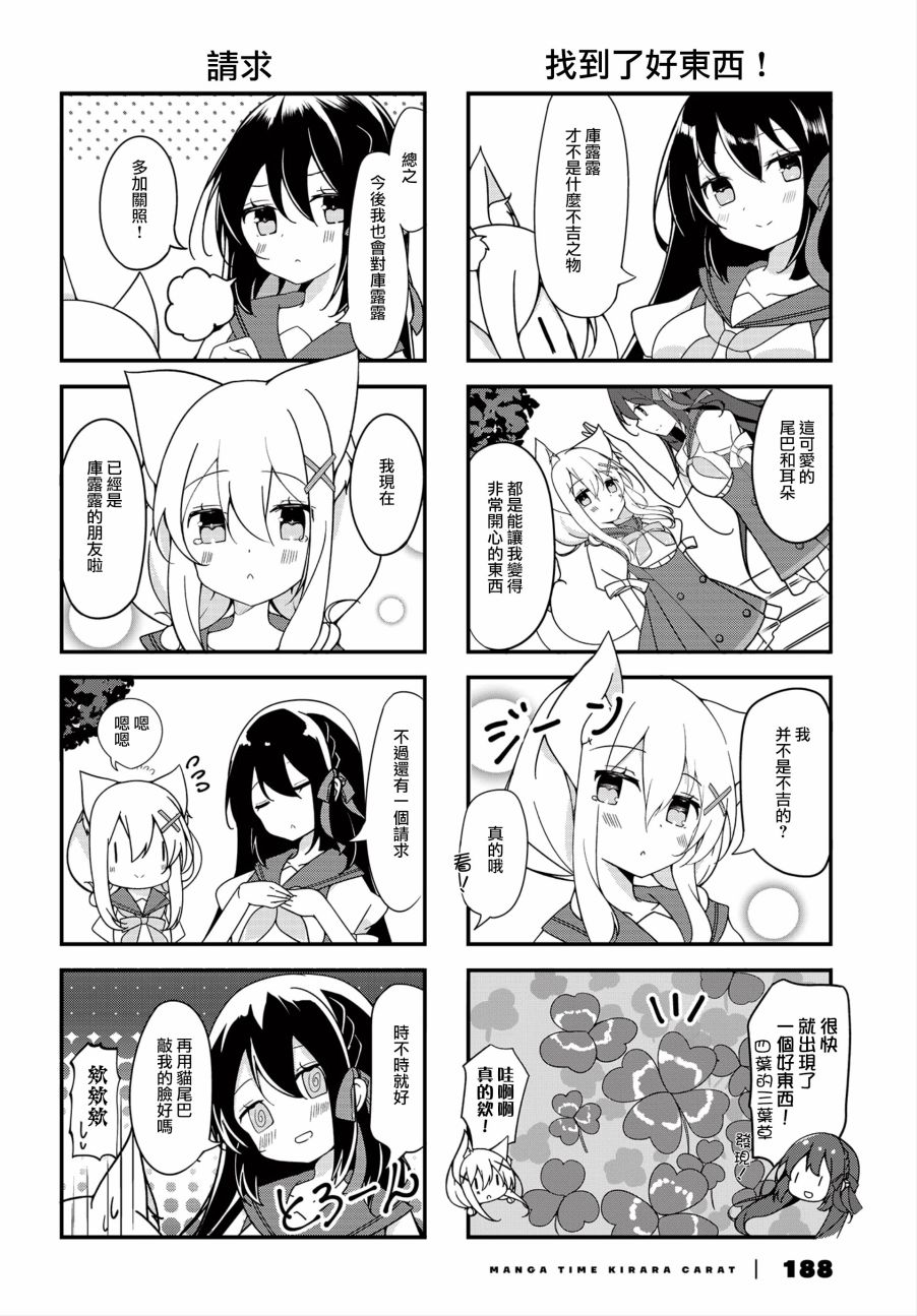 猫耳clover韩漫全集-第02话无删减无遮挡章节图片 