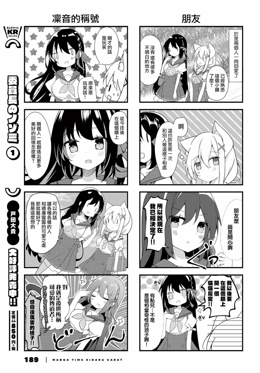 猫耳clover韩漫全集-第02话无删减无遮挡章节图片 