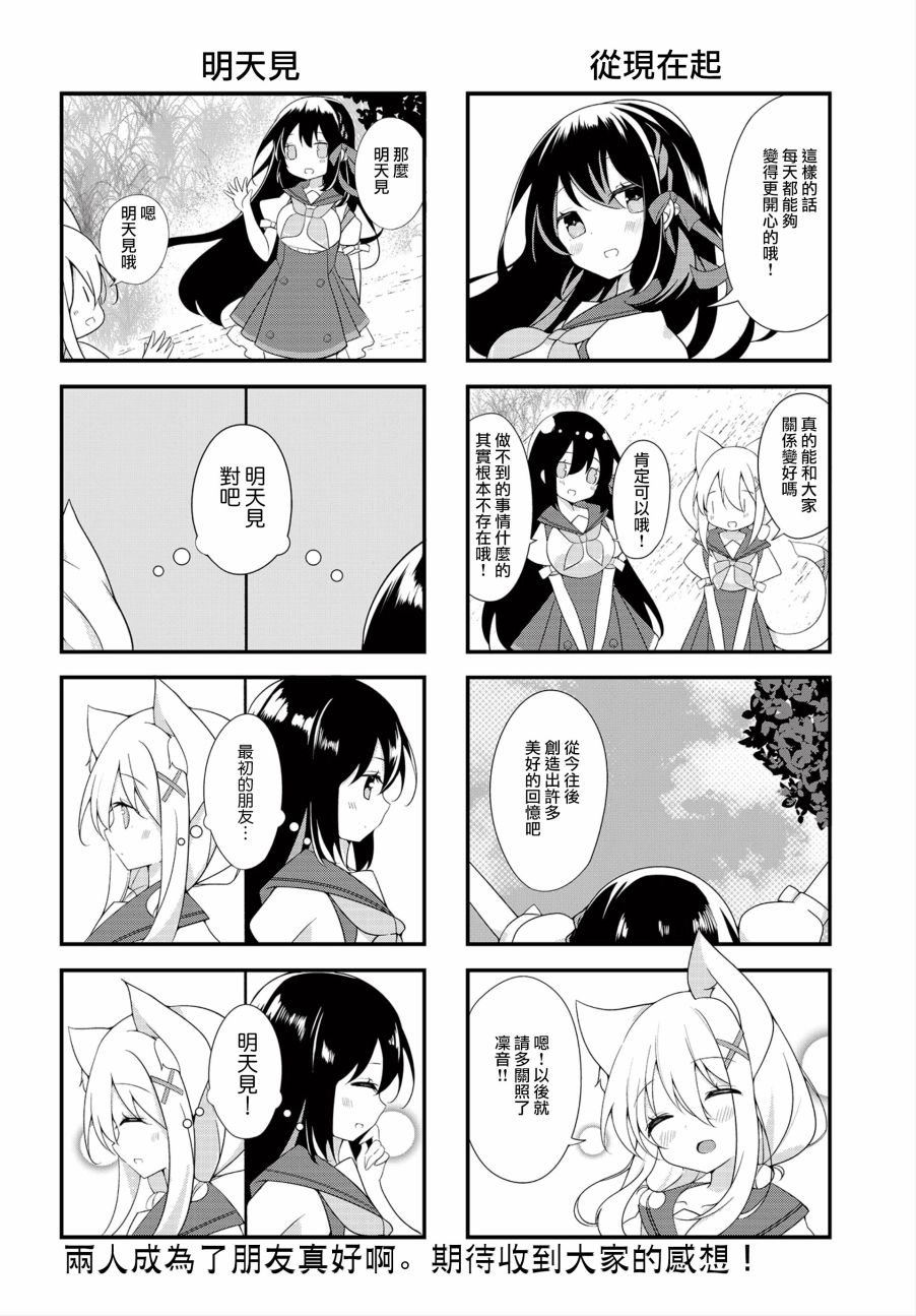 猫耳clover韩漫全集-第02话无删减无遮挡章节图片 