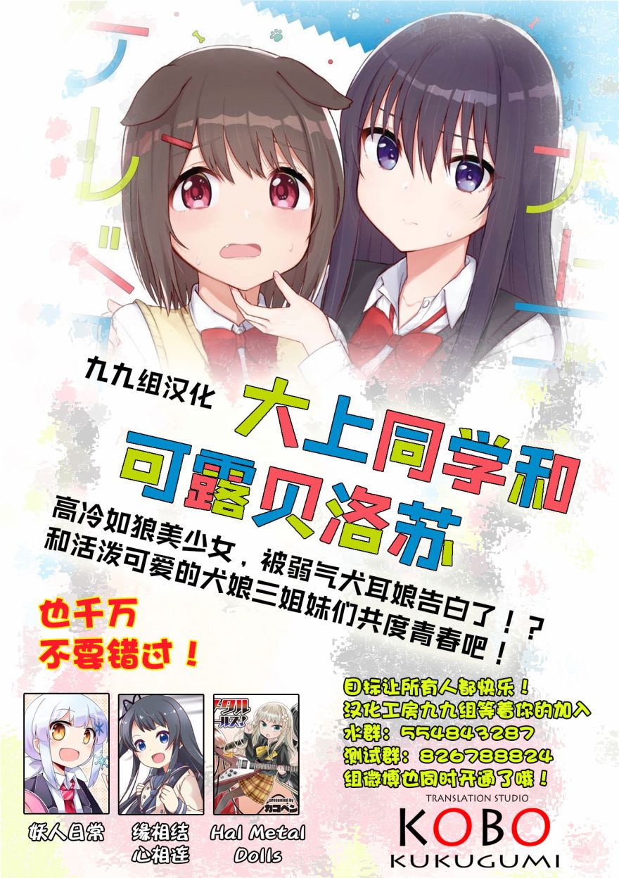 猫耳clover韩漫全集-第02话无删减无遮挡章节图片 