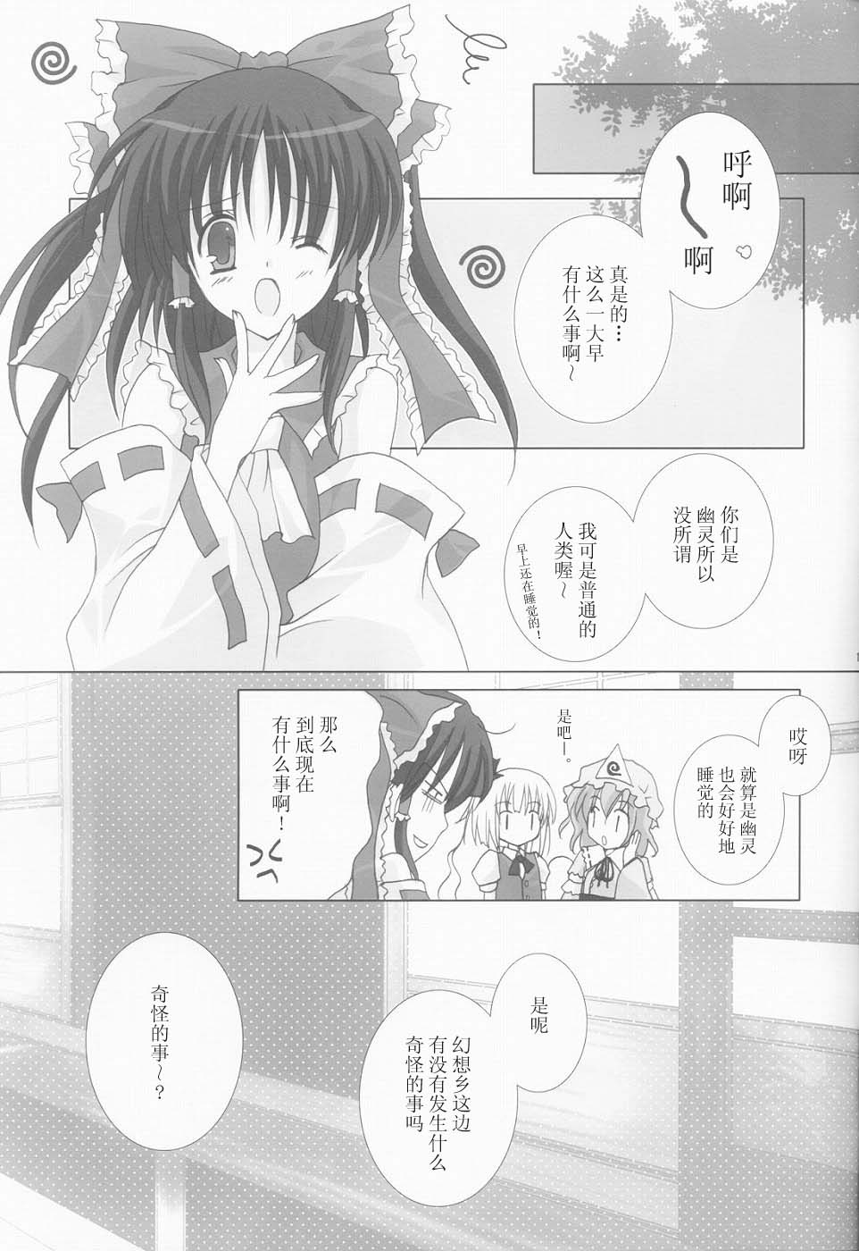 没有虚构的银色的韩漫全集-短篇无删减无遮挡章节图片 
