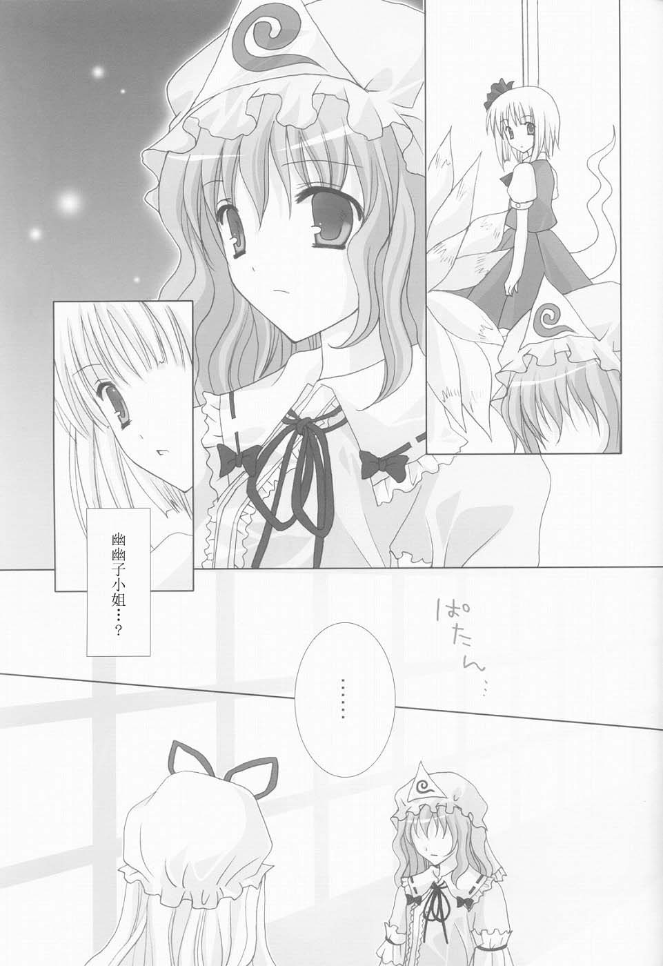 没有虚构的银色的韩漫全集-短篇无删减无遮挡章节图片 