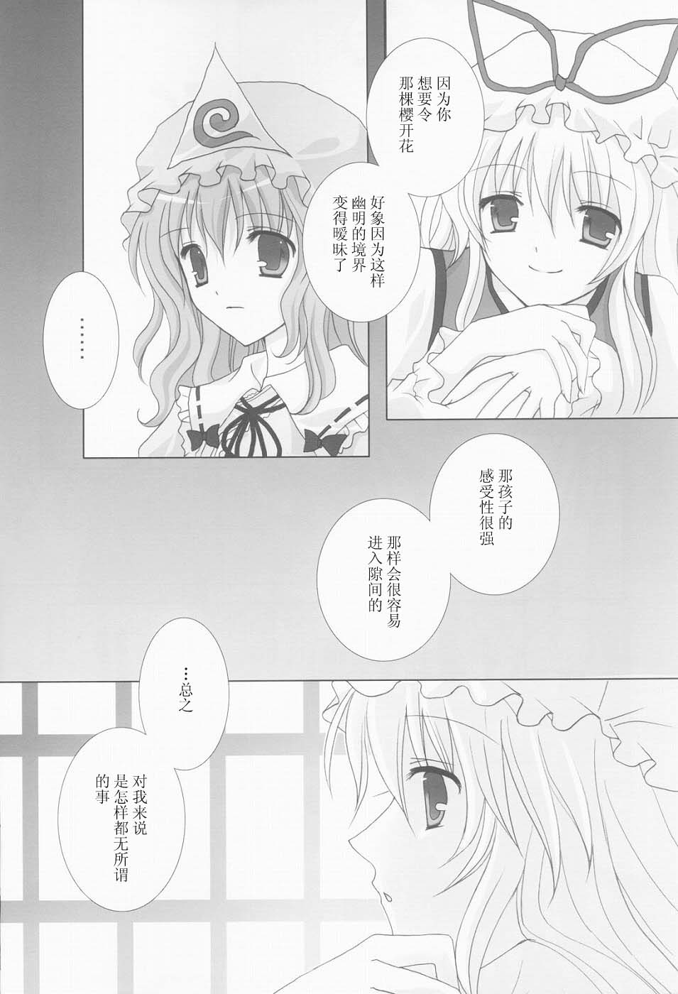 没有虚构的银色的韩漫全集-短篇无删减无遮挡章节图片 