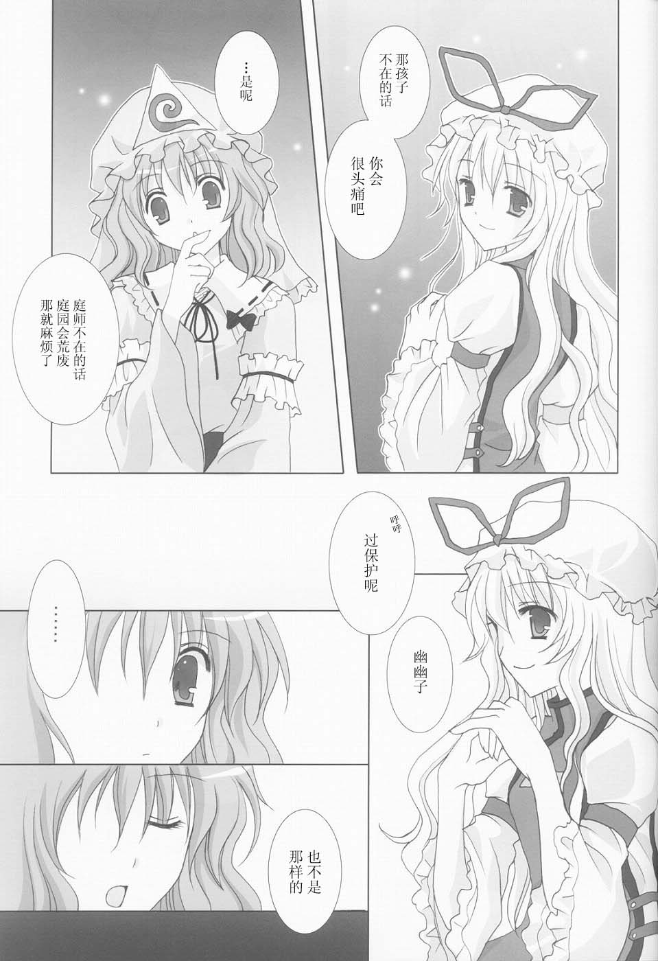 没有虚构的银色的韩漫全集-短篇无删减无遮挡章节图片 