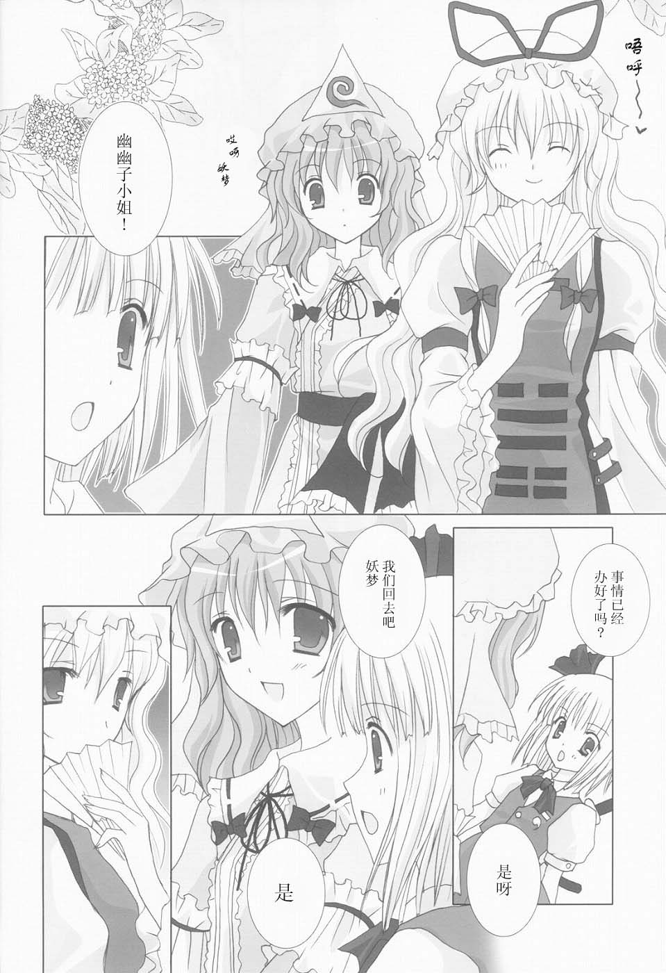 没有虚构的银色的韩漫全集-短篇无删减无遮挡章节图片 