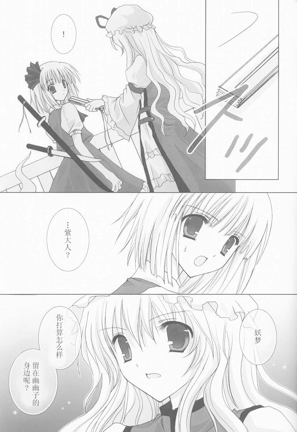 没有虚构的银色的韩漫全集-短篇无删减无遮挡章节图片 