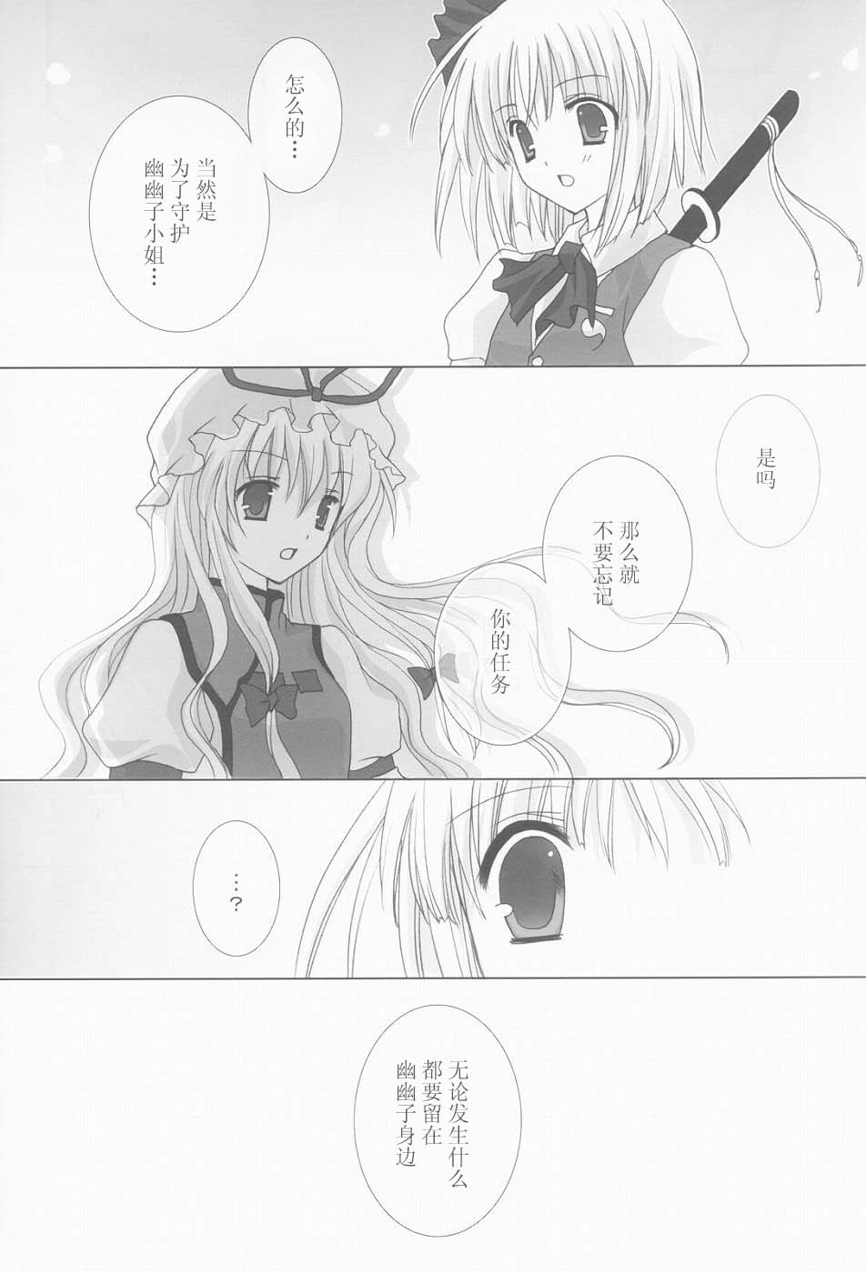 没有虚构的银色的韩漫全集-短篇无删减无遮挡章节图片 