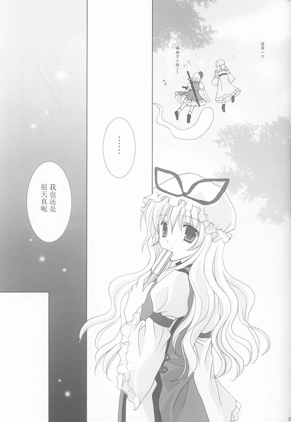 没有虚构的银色的韩漫全集-短篇无删减无遮挡章节图片 