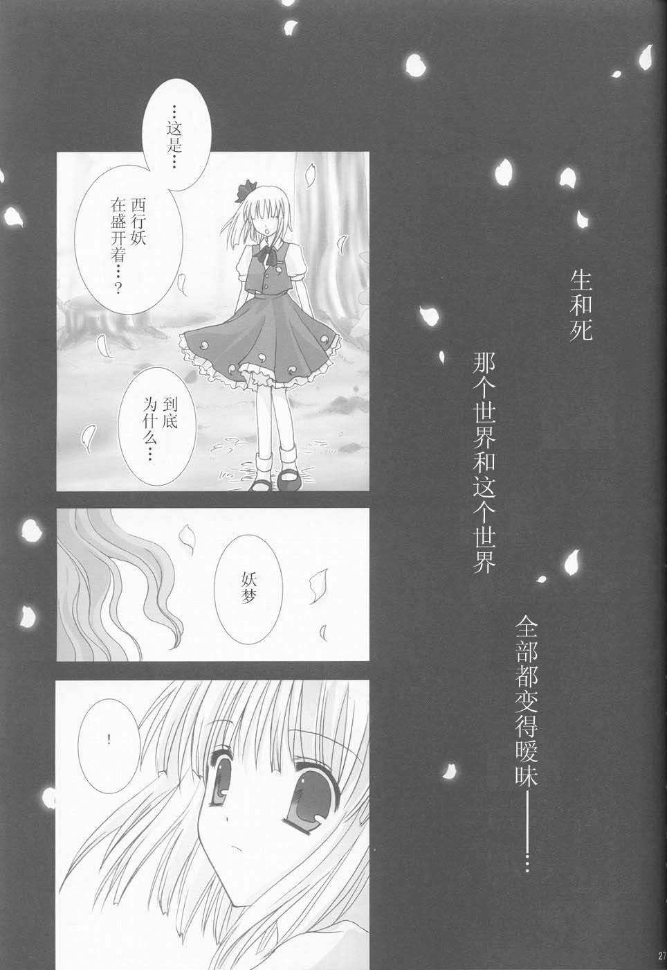 没有虚构的银色的韩漫全集-短篇无删减无遮挡章节图片 