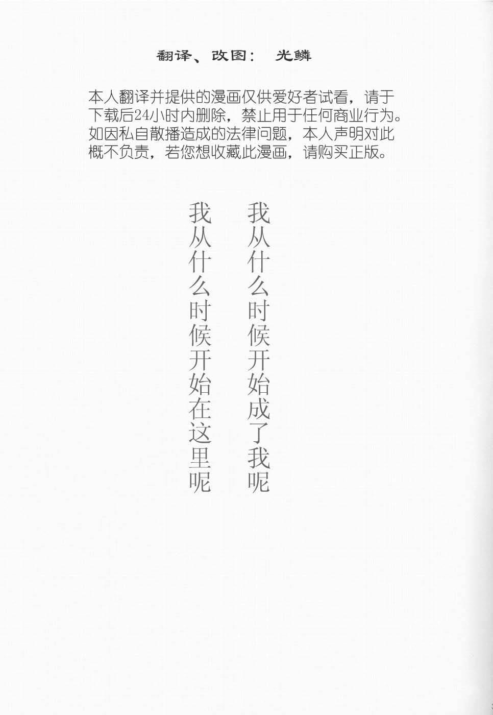 没有虚构的银色的韩漫全集-短篇无删减无遮挡章节图片 