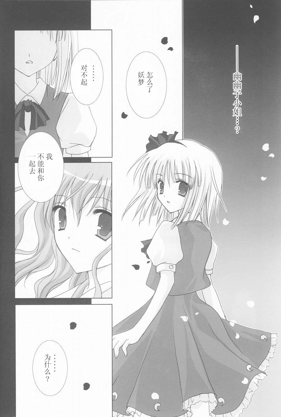 没有虚构的银色的韩漫全集-短篇无删减无遮挡章节图片 