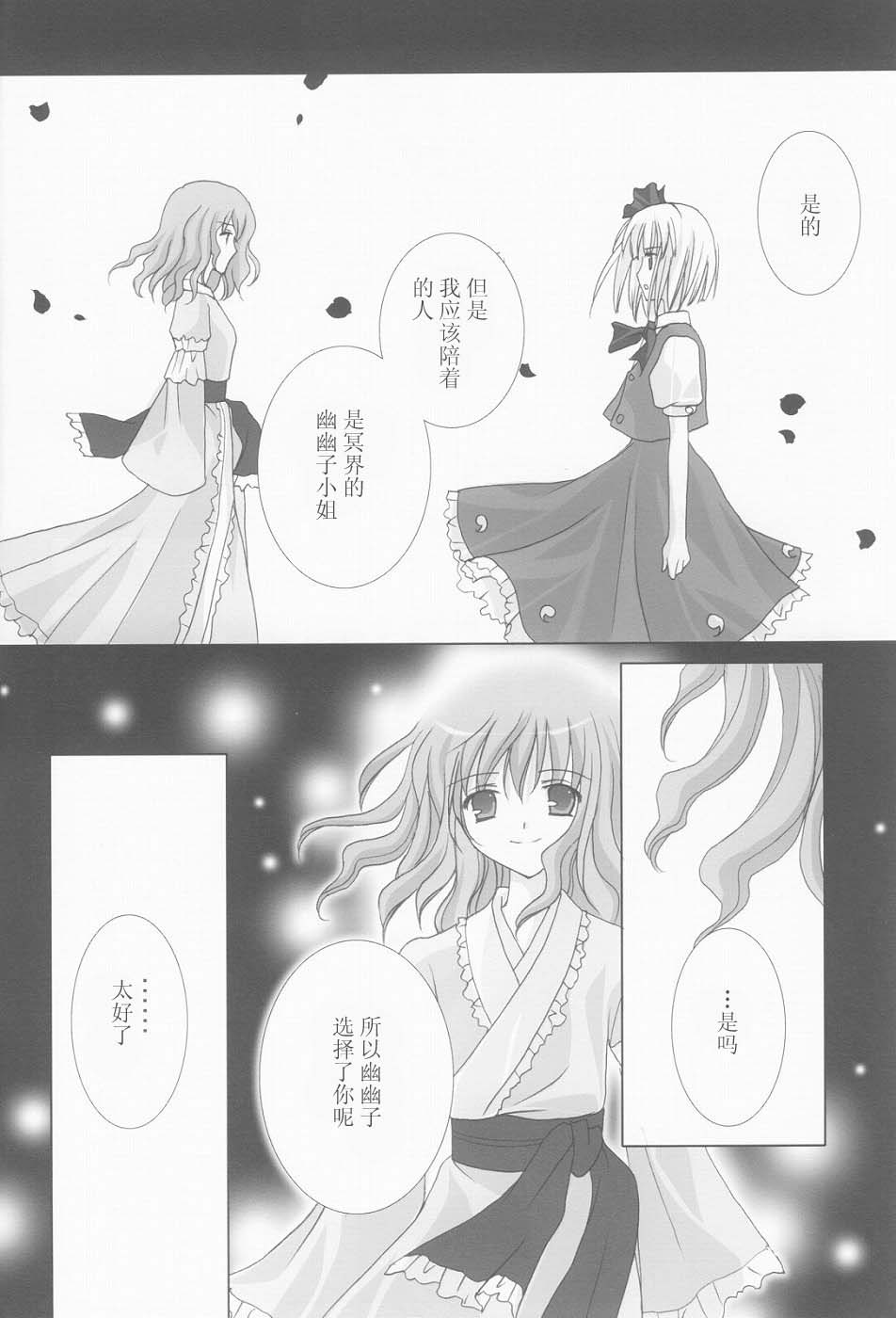 没有虚构的银色的韩漫全集-短篇无删减无遮挡章节图片 