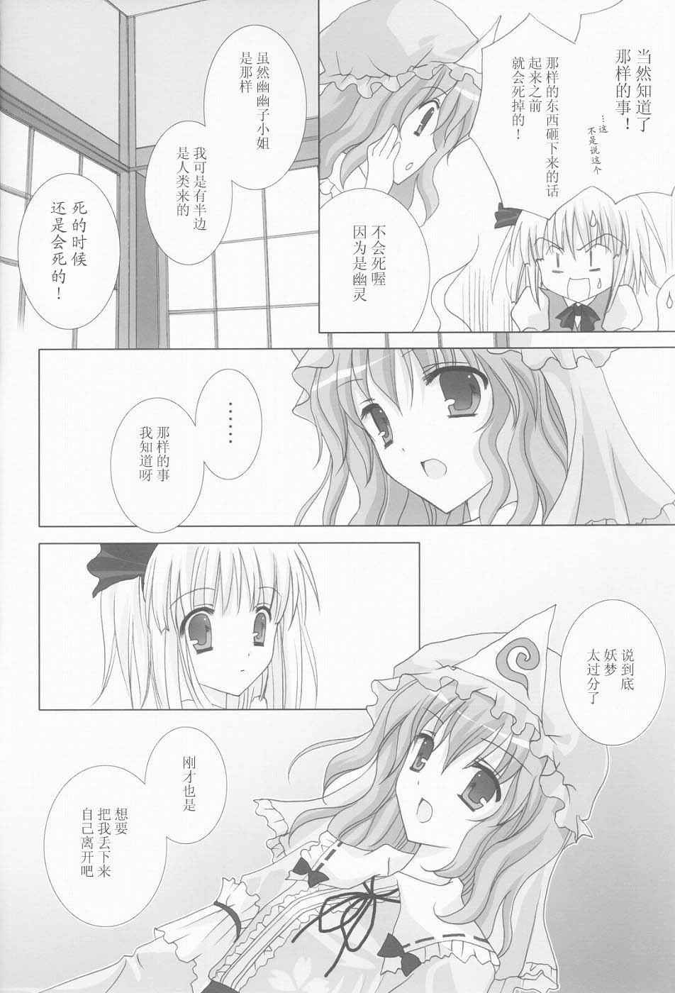 没有虚构的银色的韩漫全集-短篇无删减无遮挡章节图片 