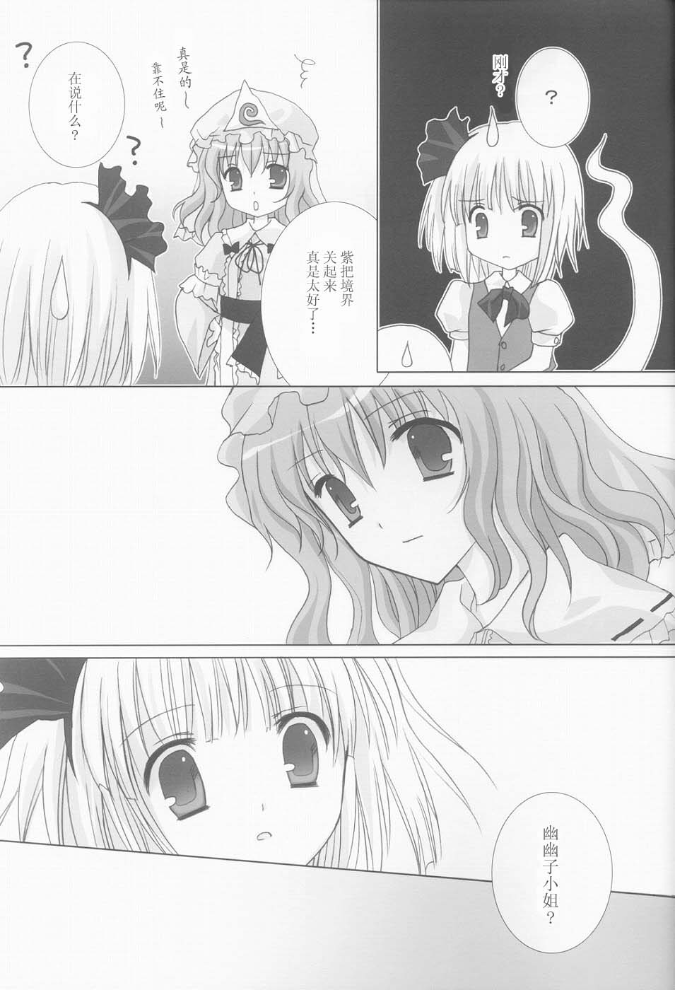 没有虚构的银色的韩漫全集-短篇无删减无遮挡章节图片 