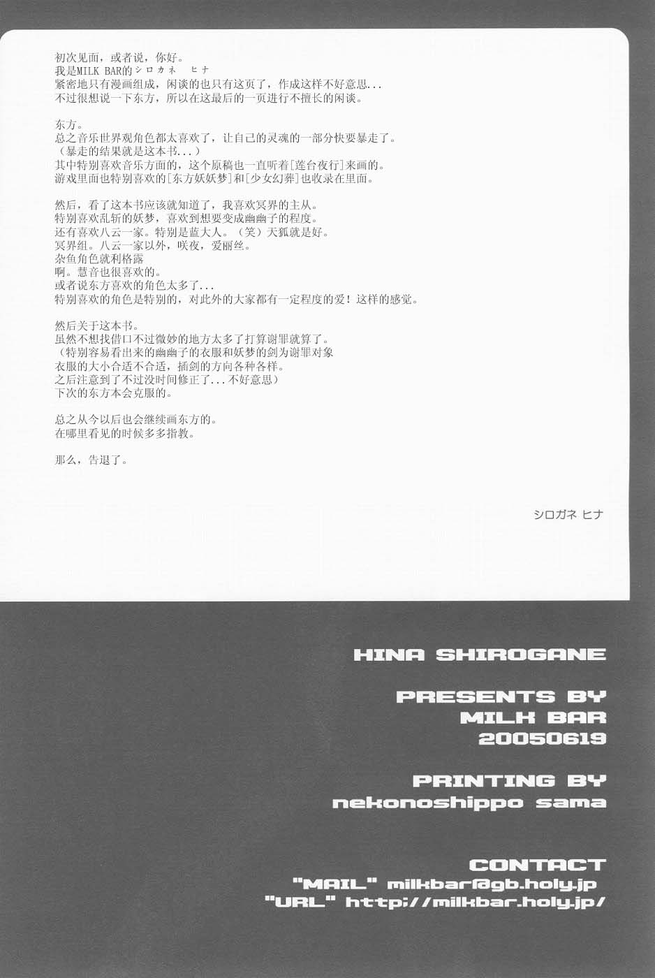 没有虚构的银色的韩漫全集-短篇无删减无遮挡章节图片 