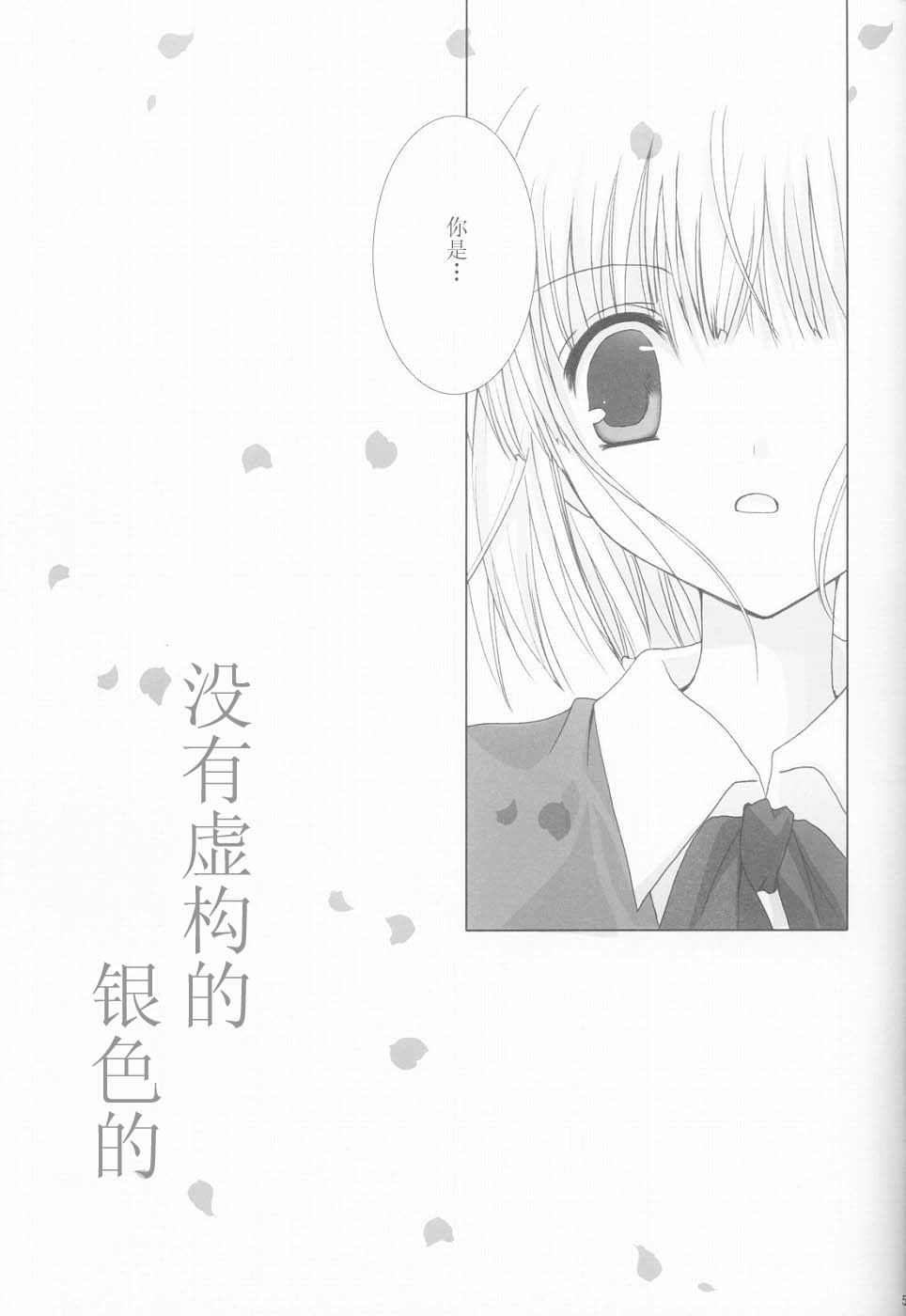 没有虚构的银色的韩漫全集-短篇无删减无遮挡章节图片 
