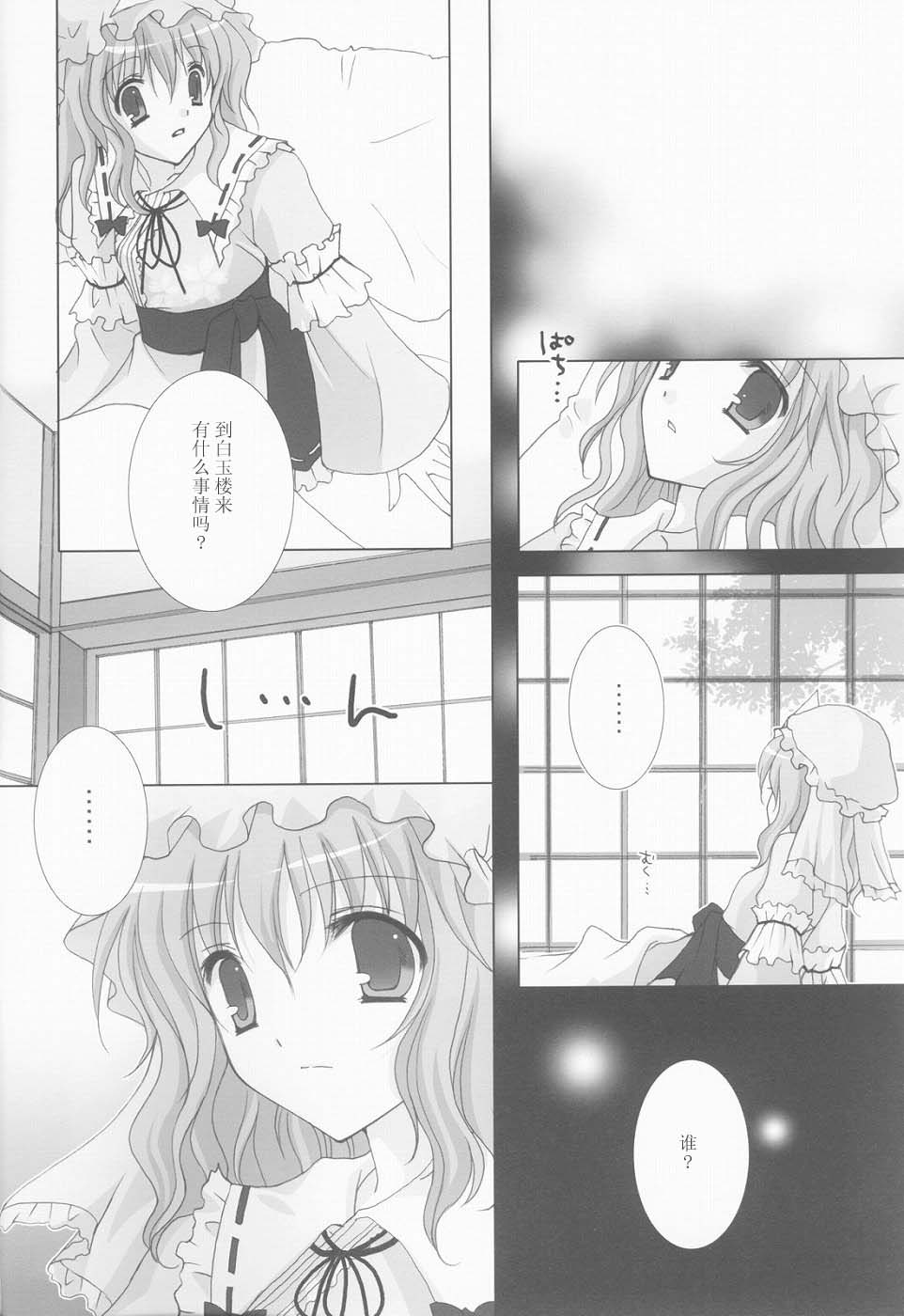 没有虚构的银色的韩漫全集-短篇无删减无遮挡章节图片 