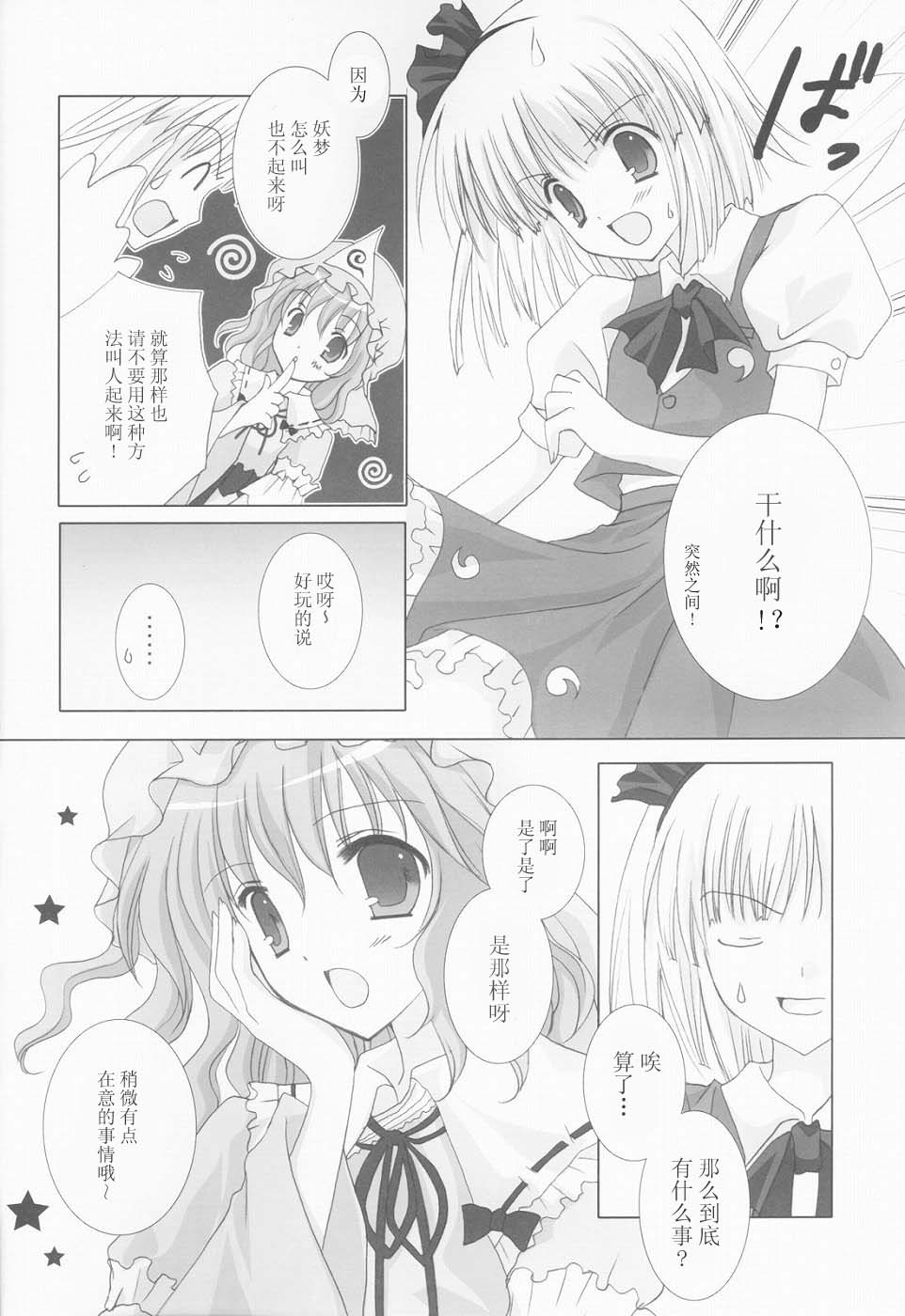 没有虚构的银色的韩漫全集-短篇无删减无遮挡章节图片 