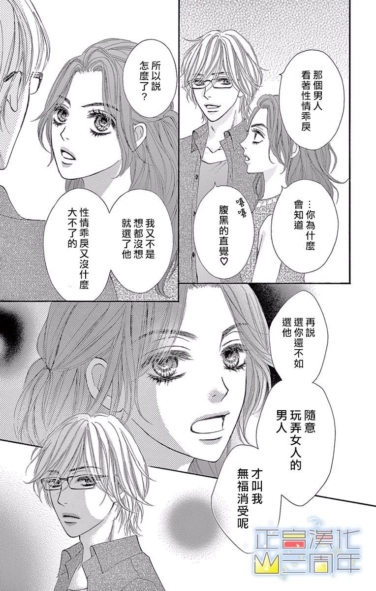 女王的相亲韩漫全集-全一话无删减无遮挡章节图片 