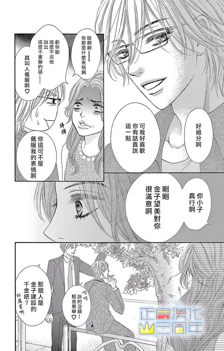 女王的相亲韩漫全集-全一话无删减无遮挡章节图片 