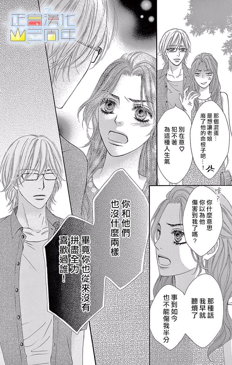 女王的相亲韩漫全集-全一话无删减无遮挡章节图片 