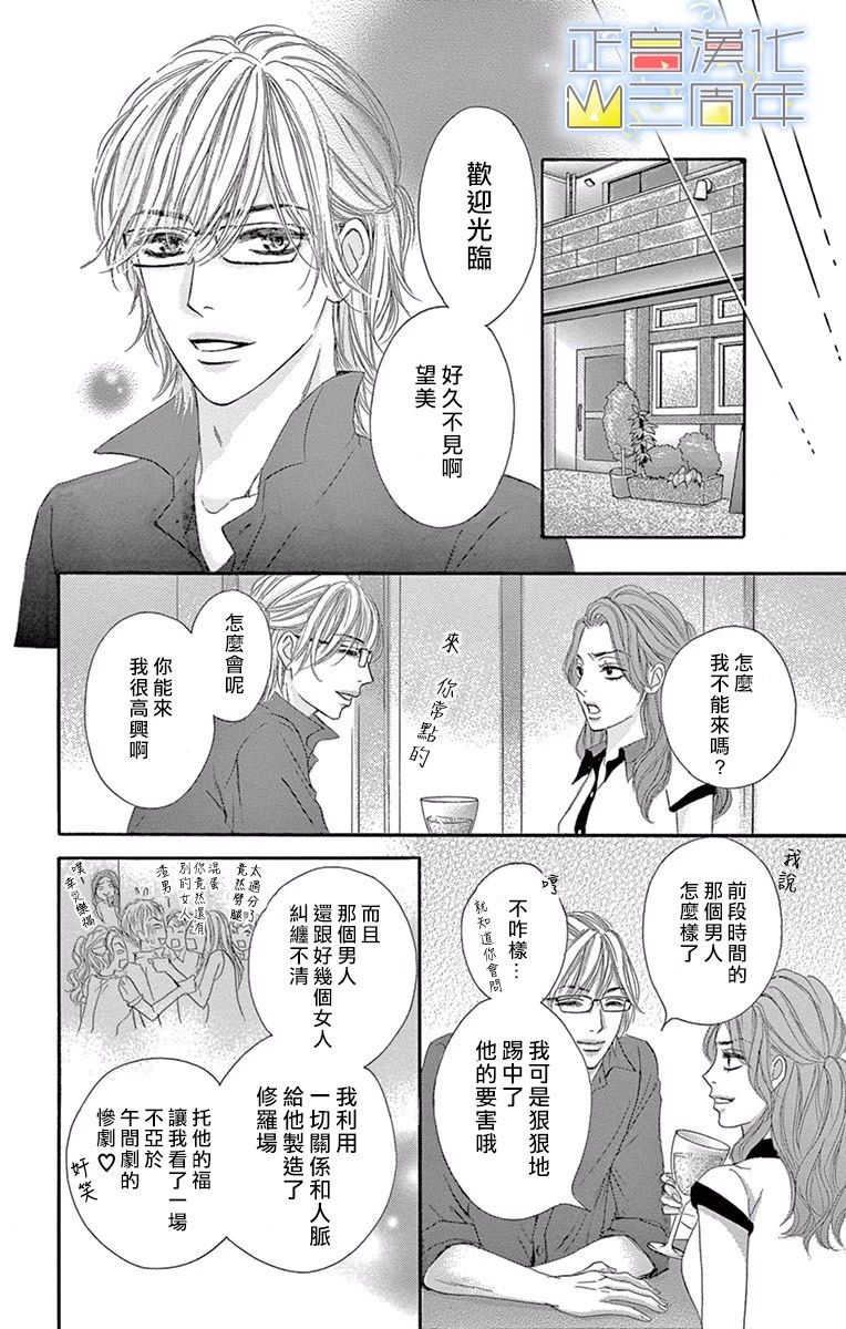 女王的相亲韩漫全集-全一话无删减无遮挡章节图片 