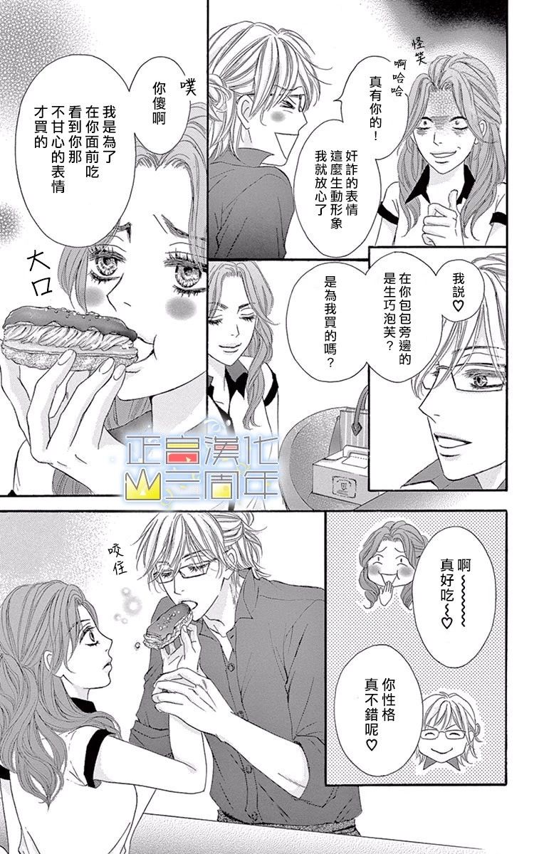 女王的相亲韩漫全集-全一话无删减无遮挡章节图片 