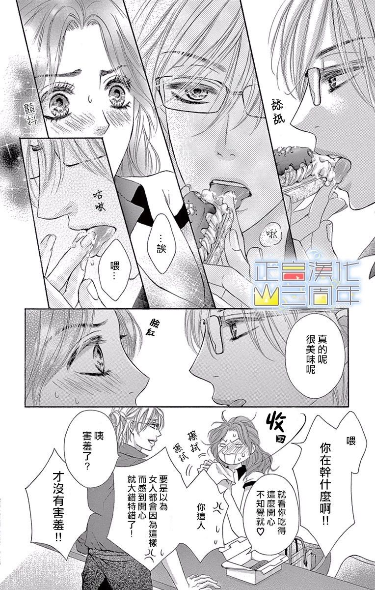 女王的相亲韩漫全集-全一话无删减无遮挡章节图片 