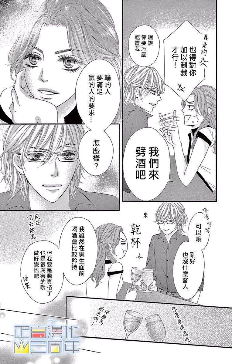 女王的相亲韩漫全集-全一话无删减无遮挡章节图片 