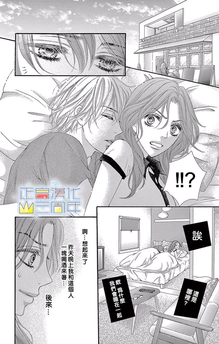 女王的相亲韩漫全集-全一话无删减无遮挡章节图片 