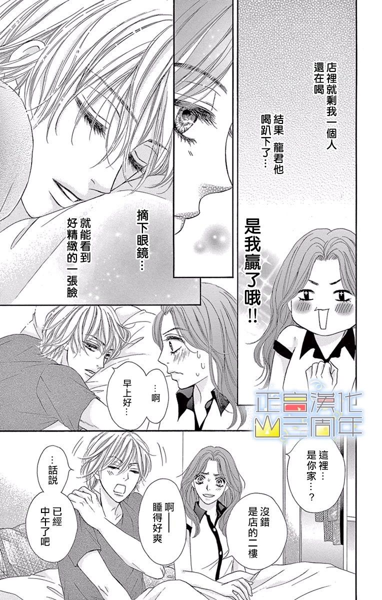 女王的相亲韩漫全集-全一话无删减无遮挡章节图片 