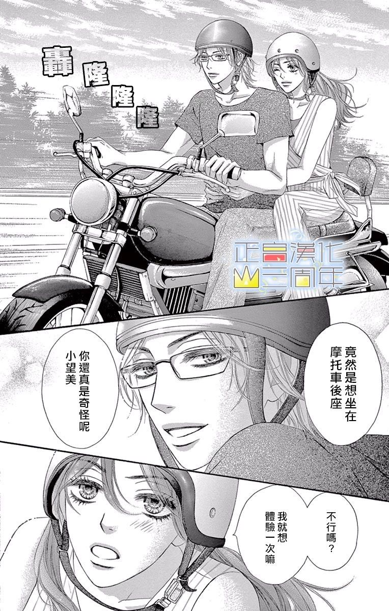 女王的相亲韩漫全集-全一话无删减无遮挡章节图片 