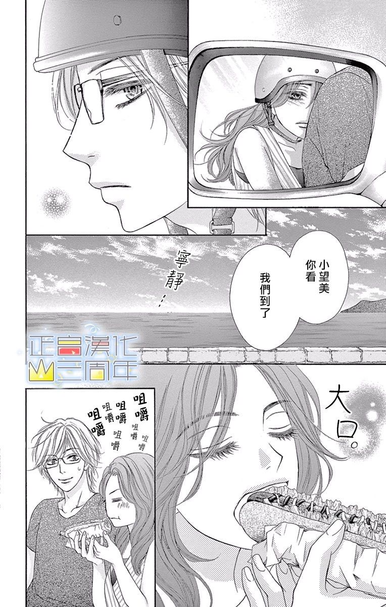 女王的相亲韩漫全集-全一话无删减无遮挡章节图片 