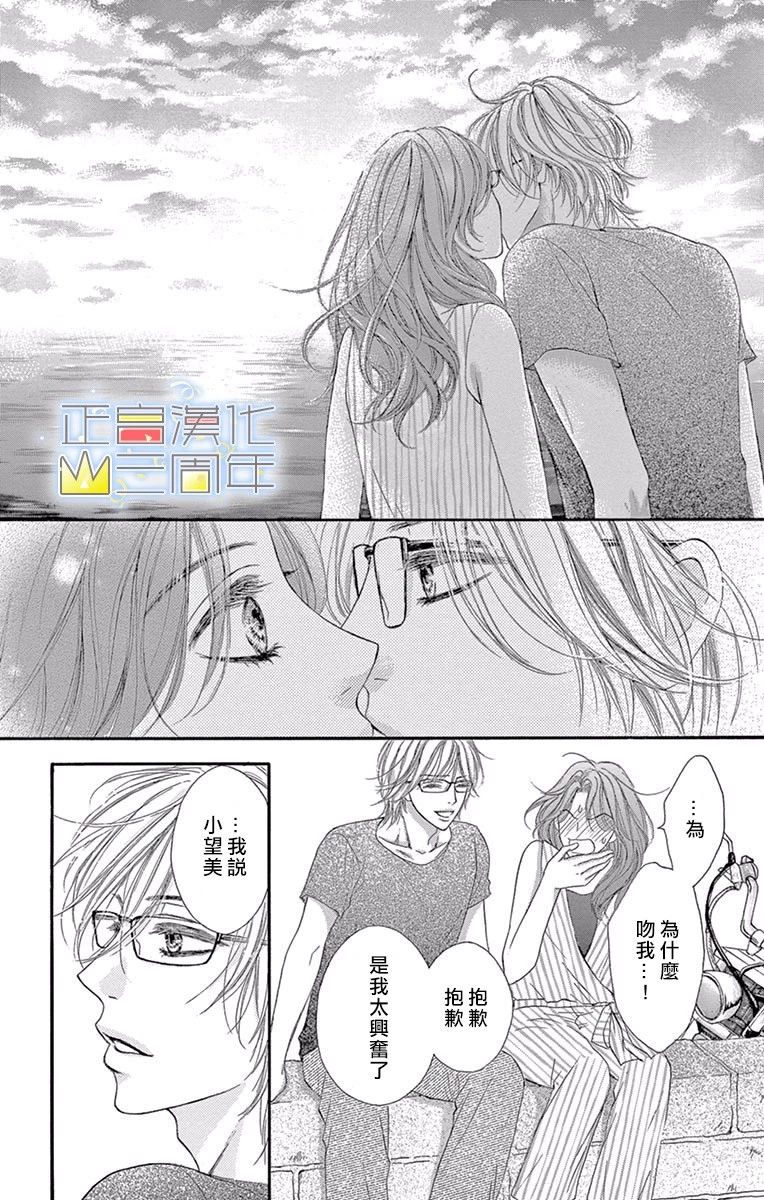 女王的相亲韩漫全集-全一话无删减无遮挡章节图片 