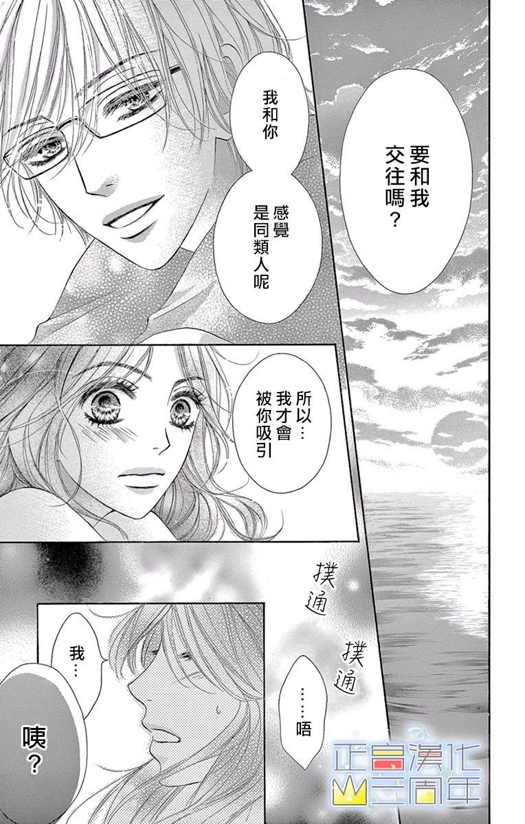 女王的相亲韩漫全集-全一话无删减无遮挡章节图片 