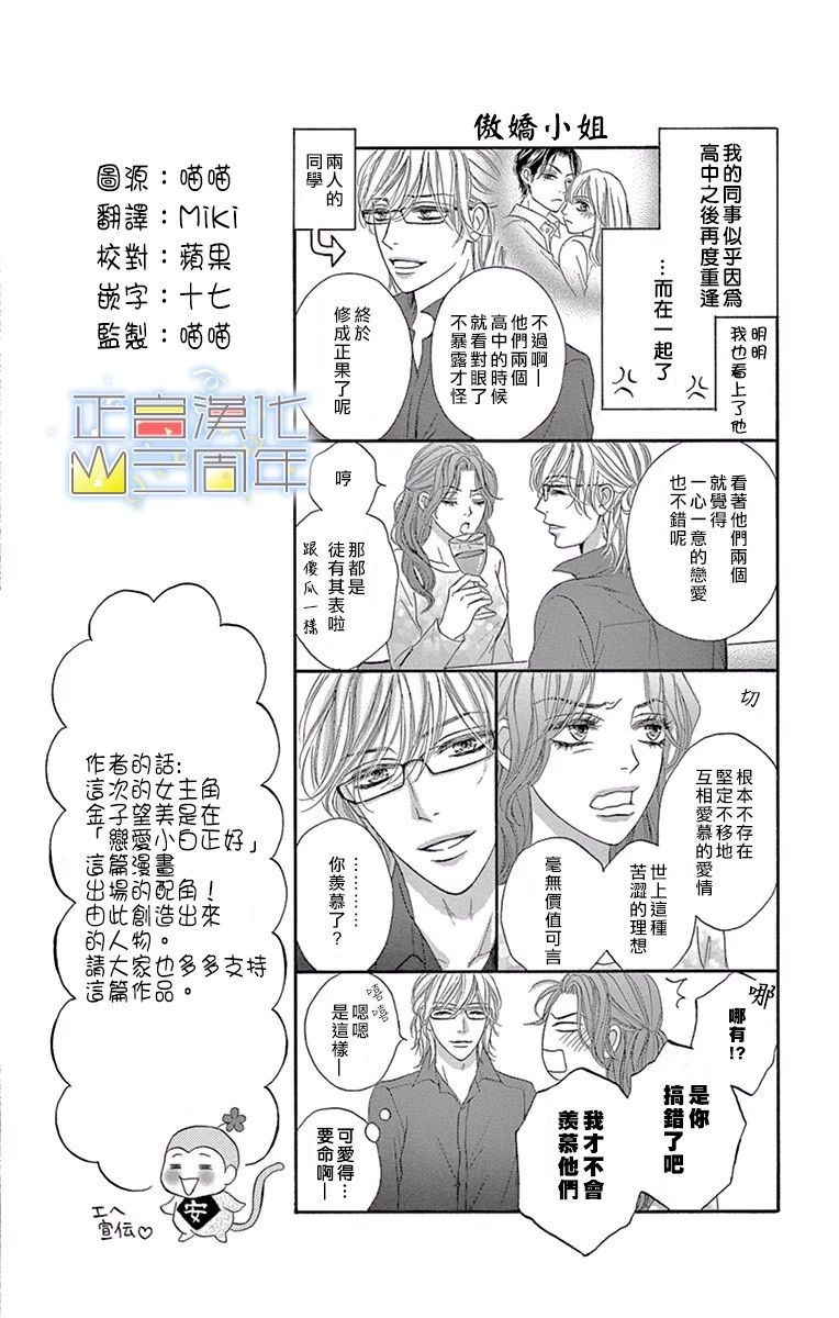 女王的相亲韩漫全集-全一话无删减无遮挡章节图片 