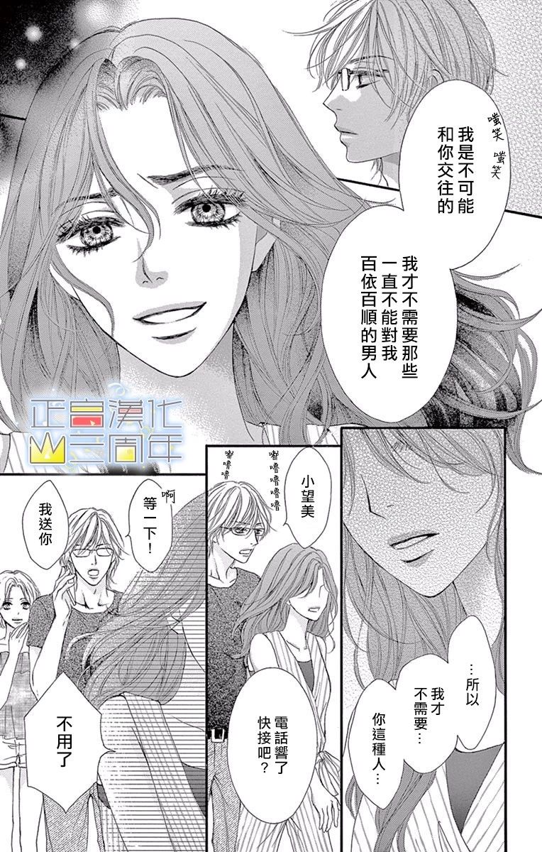 女王的相亲韩漫全集-全一话无删减无遮挡章节图片 