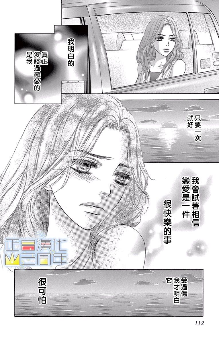 女王的相亲韩漫全集-全一话无删减无遮挡章节图片 