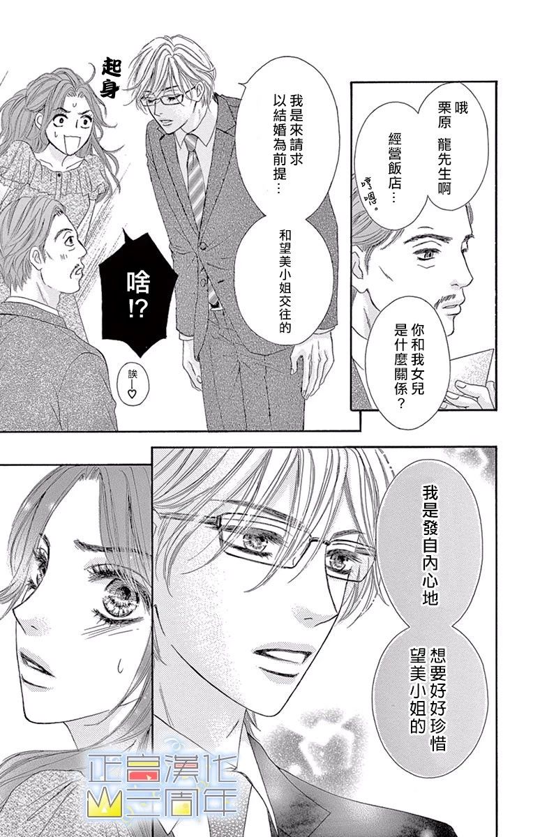 女王的相亲韩漫全集-全一话无删减无遮挡章节图片 