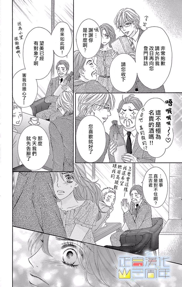 女王的相亲韩漫全集-全一话无删减无遮挡章节图片 