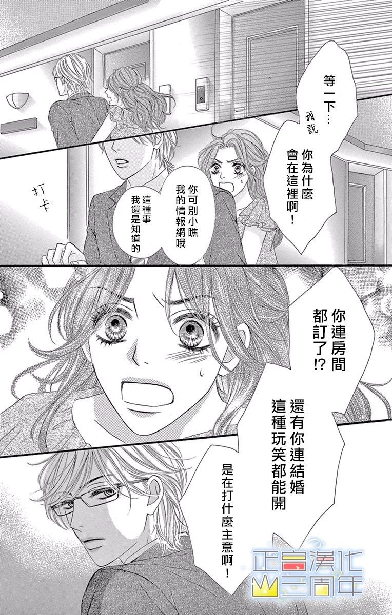 女王的相亲韩漫全集-全一话无删减无遮挡章节图片 