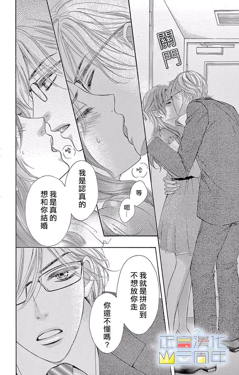 女王的相亲韩漫全集-全一话无删减无遮挡章节图片 