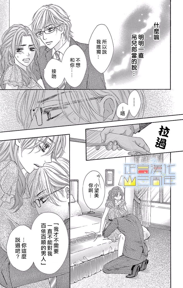女王的相亲韩漫全集-全一话无删减无遮挡章节图片 