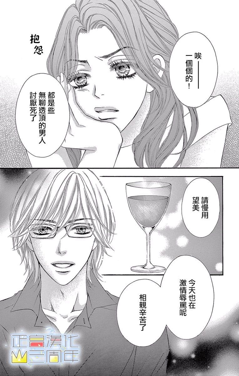 女王的相亲韩漫全集-全一话无删减无遮挡章节图片 