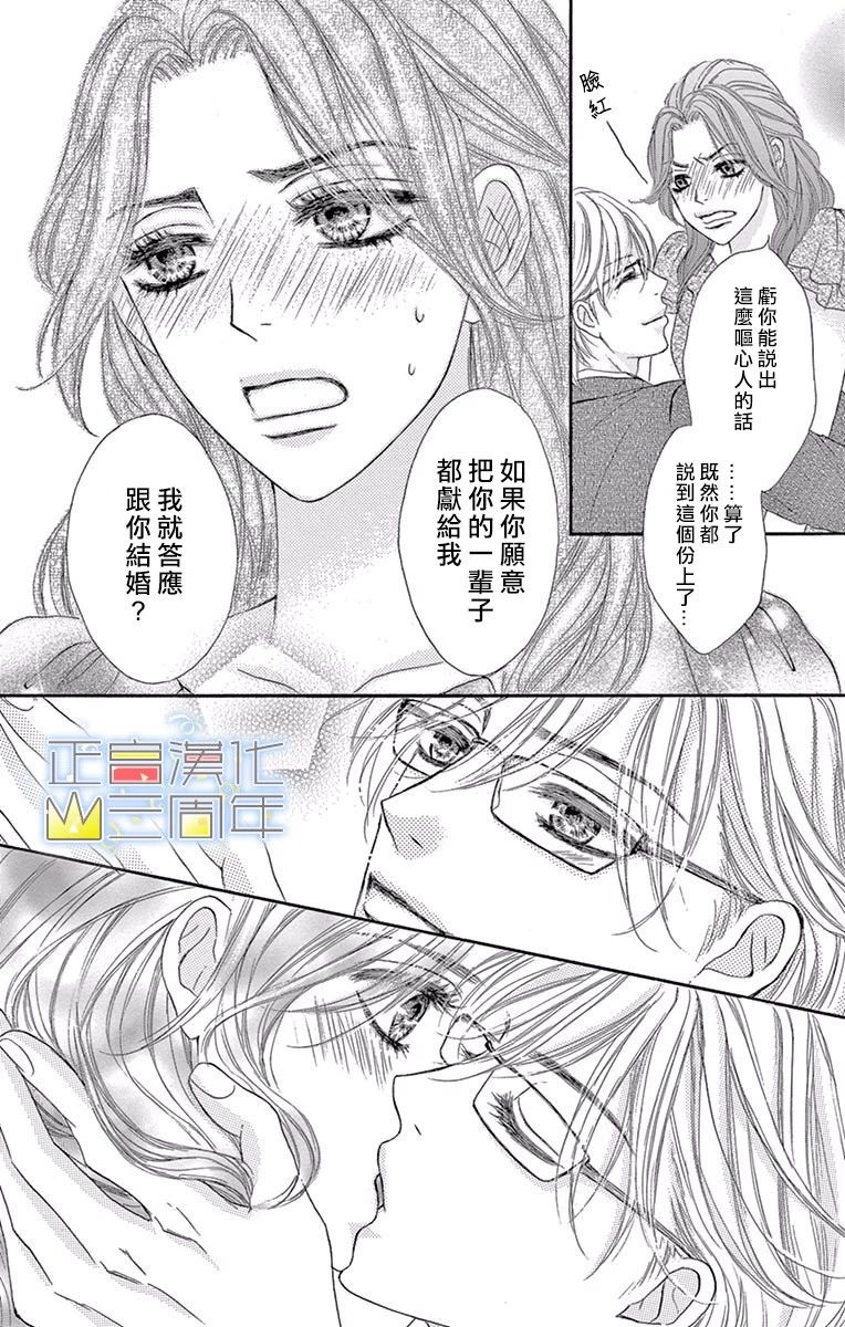 女王的相亲韩漫全集-全一话无删减无遮挡章节图片 