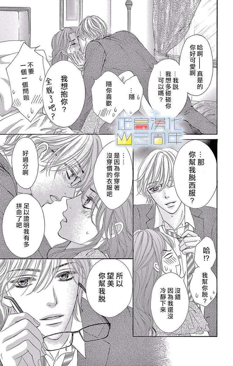 女王的相亲韩漫全集-全一话无删减无遮挡章节图片 