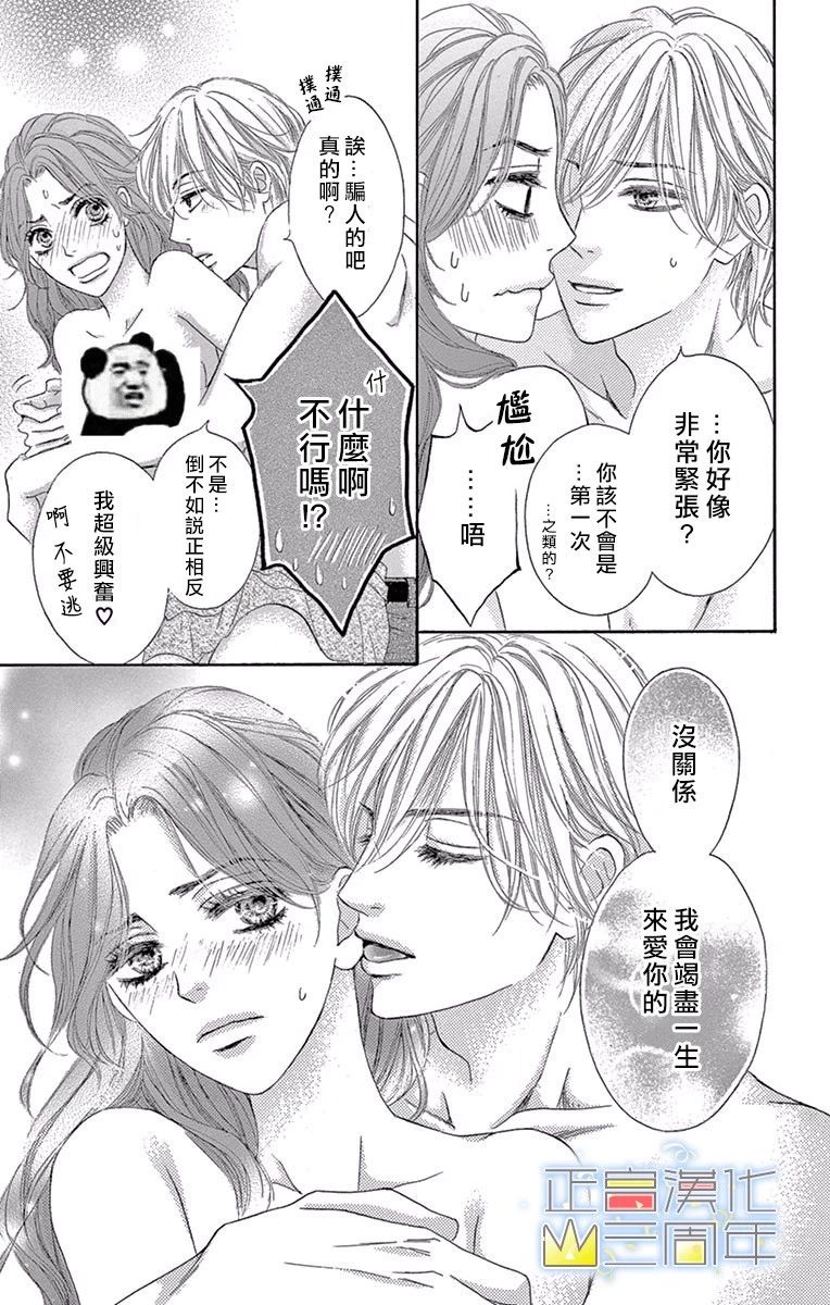 女王的相亲韩漫全集-全一话无删减无遮挡章节图片 
